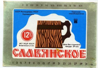 Прикрепленное изображение: slav 7.jpg